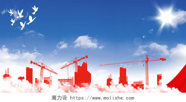 蓝色写实简约天空云彩城市剪影鸽子丝带五一劳动节展板背景